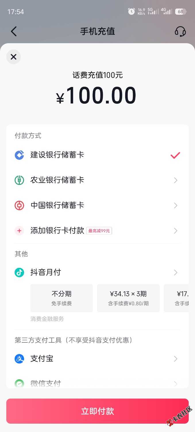 强K抖音月付额度100032 / 作者:大好河山上班 / 