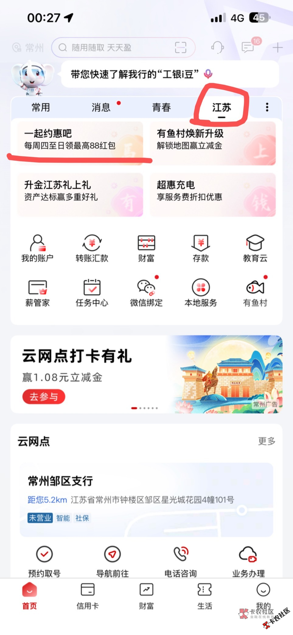 8月26日羊毛线报总结合集95 / 作者:忘了說晚安丶 / 