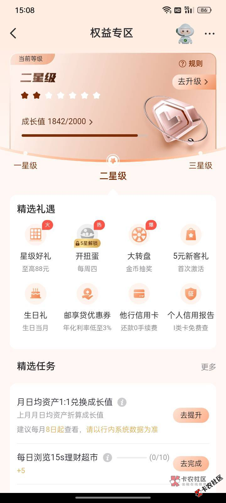 8月26日羊毛线报总结合集82 / 作者:忘了說晚安丶 / 