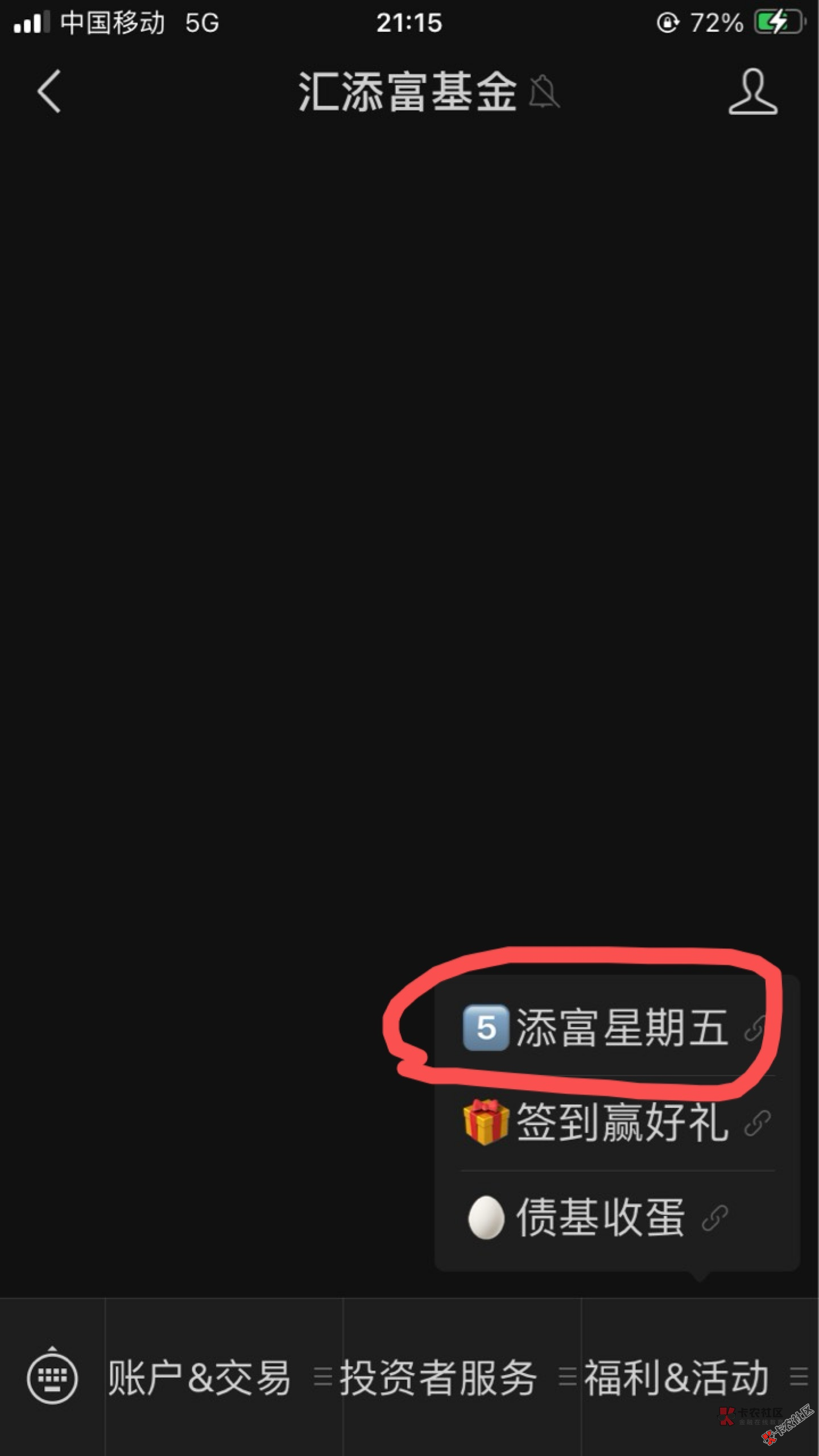 8月27日羊毛线报总结合集82 / 作者:忘了說晚安丶 / 