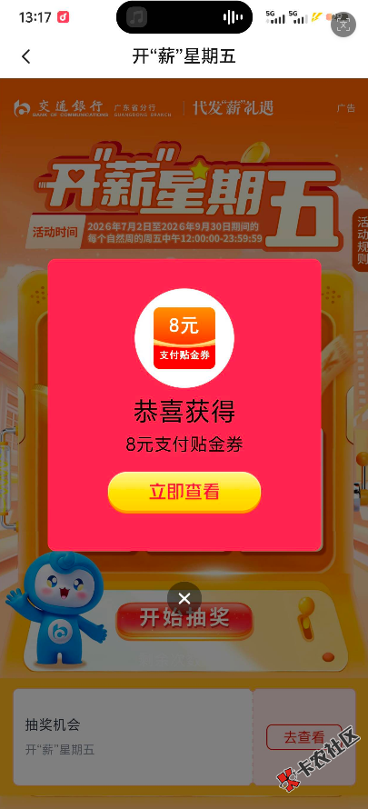 8月27日羊毛线报总结合集26 / 作者:忘了說晚安丶 / 