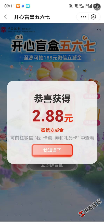 8月27日羊毛线报总结合集85 / 作者:忘了說晚安丶 / 