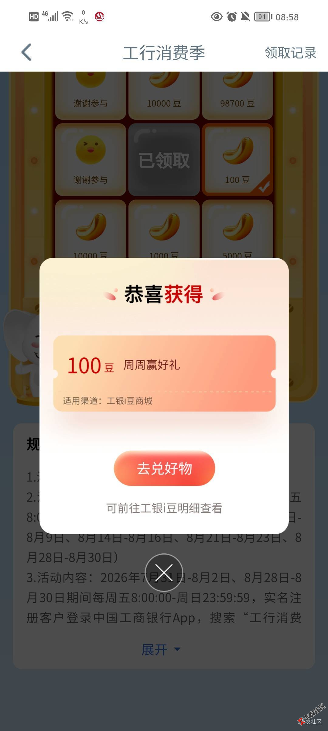 8月27日羊毛线报总结合集59 / 作者:忘了說晚安丶 / 