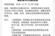 深工这个电影50有润吗
