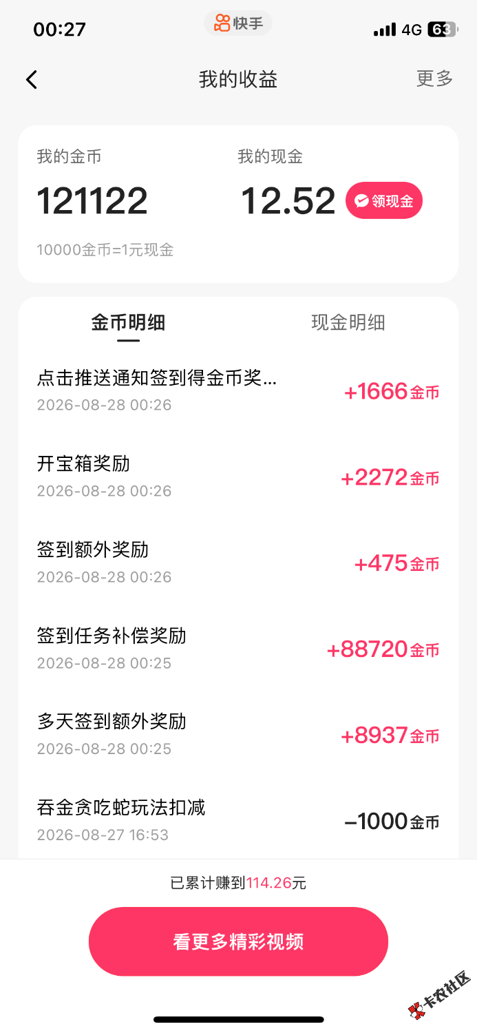 慢脚这个签到补偿是什么给这么多32 / 作者:蒸的c / 
