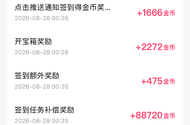 慢脚这个签到补偿是什么给这么多