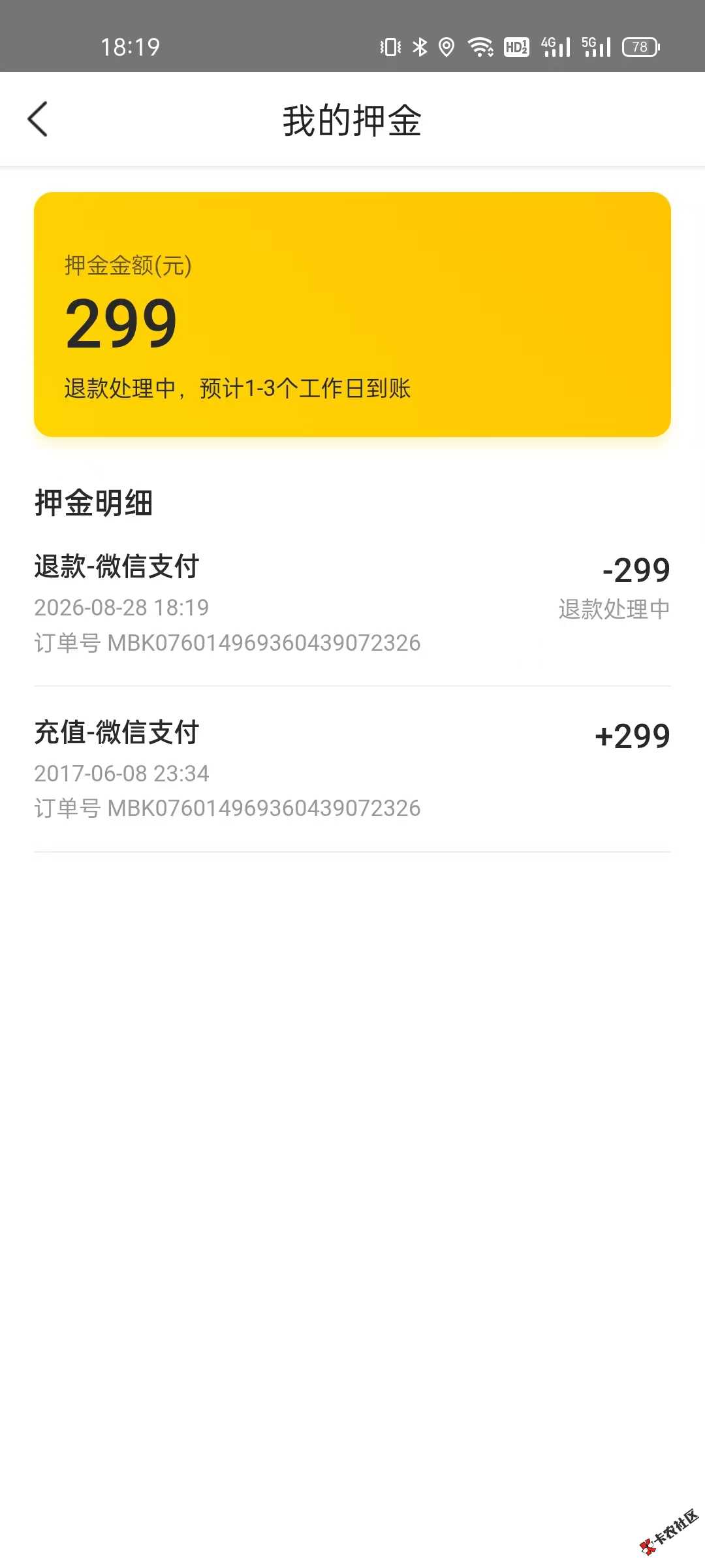 摩拜得吃91 / 作者:萨尼铁塔 / 