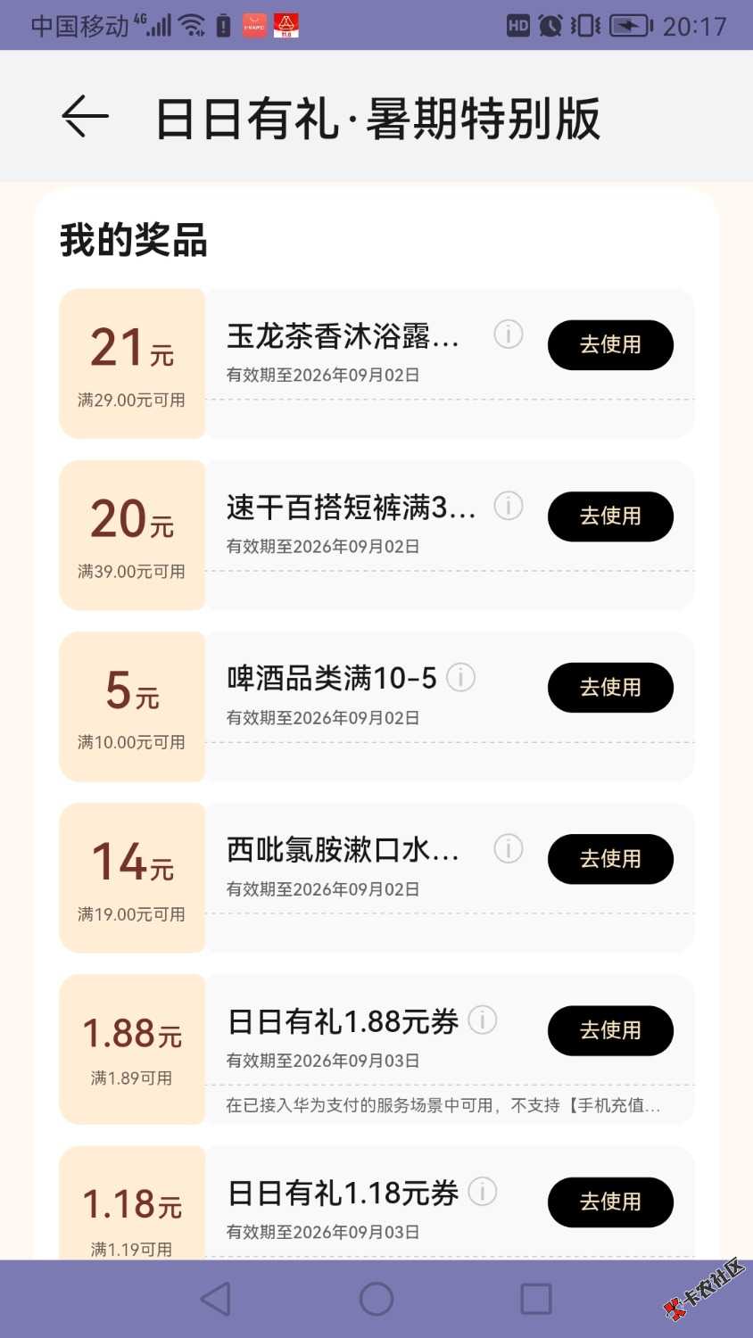 /eenshot_20260828_201800_com.huawei.intelligent.jpg