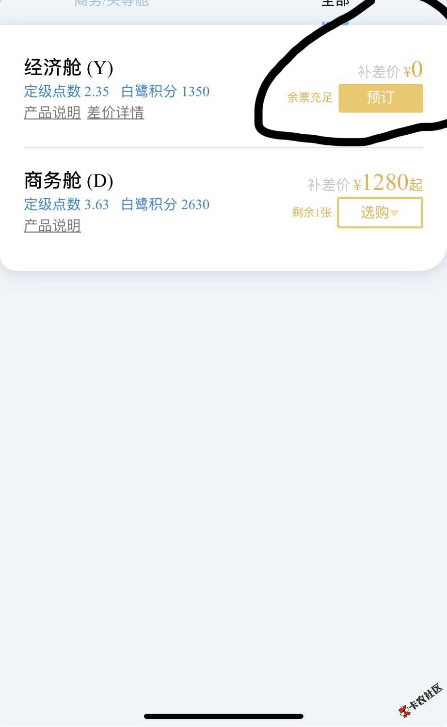 老哥们改经济仓为0元 可以？79 / 作者:命里无时 莫强求 / 