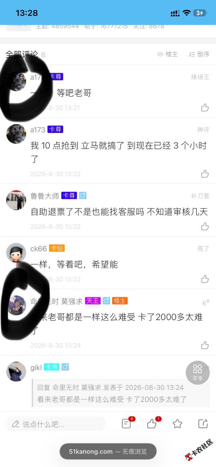 这两哥们绝对一家人才，早上看他发帖子比我还早弄，现在我钱都到账一个多小时了65 / 作者:子音 / 