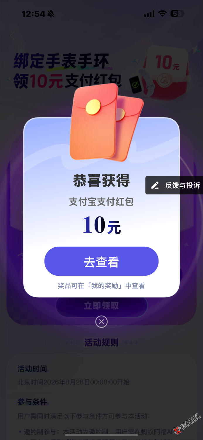 终于领了   果机   第二步卡了半天   按老哥的方法一顿乱试      注销阿福   取消绑定85 / 作者:卡农青山 / 