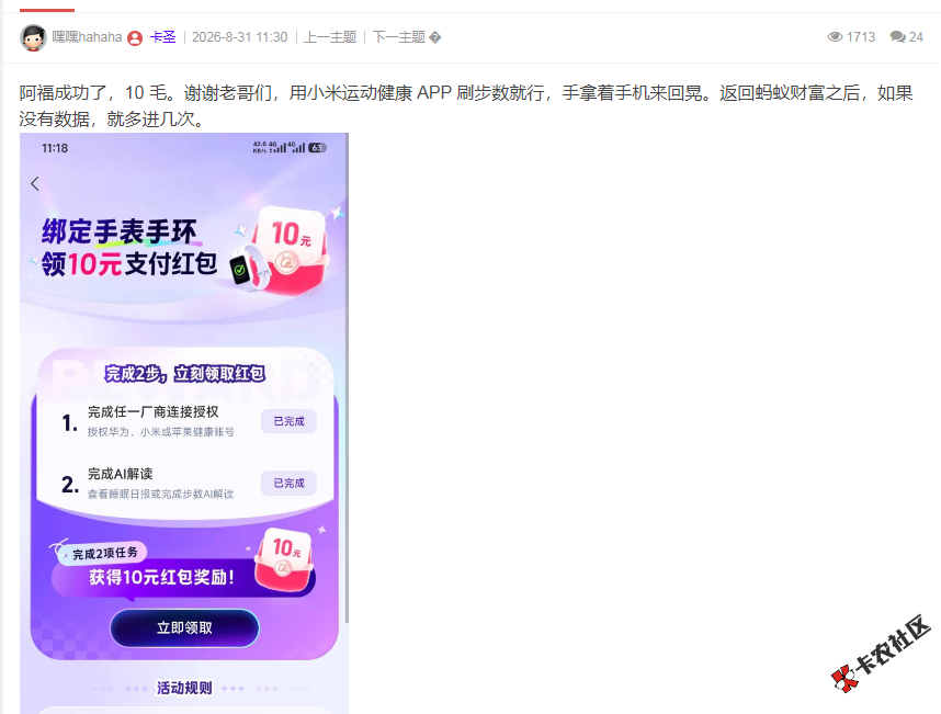截图202608311445566132.png