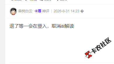 截图202608311446043197.png