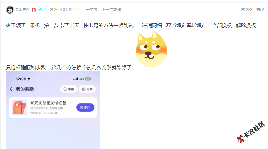截图202608311512008673.png