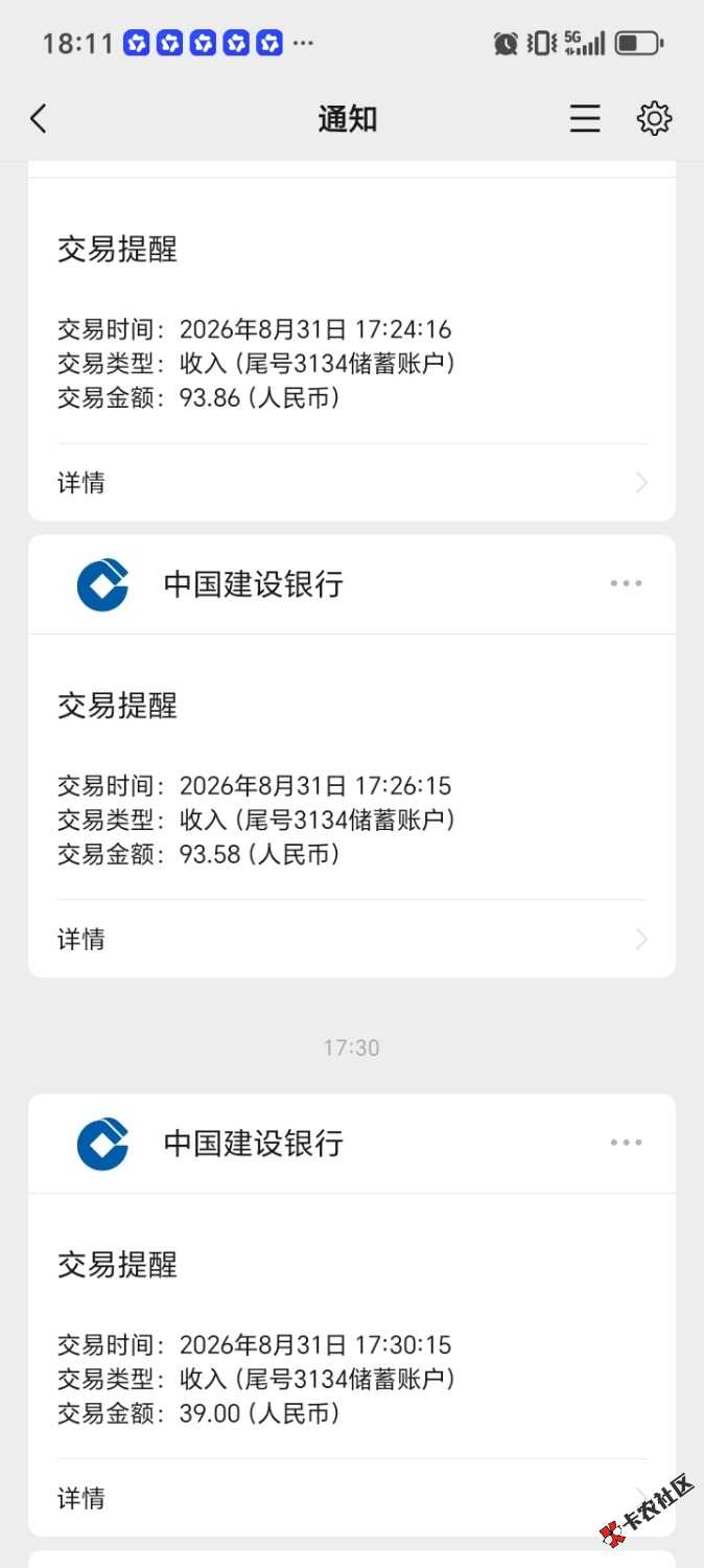 /eenshot_20260831_181111_com_tencent_mm_ChattingUI.jpg