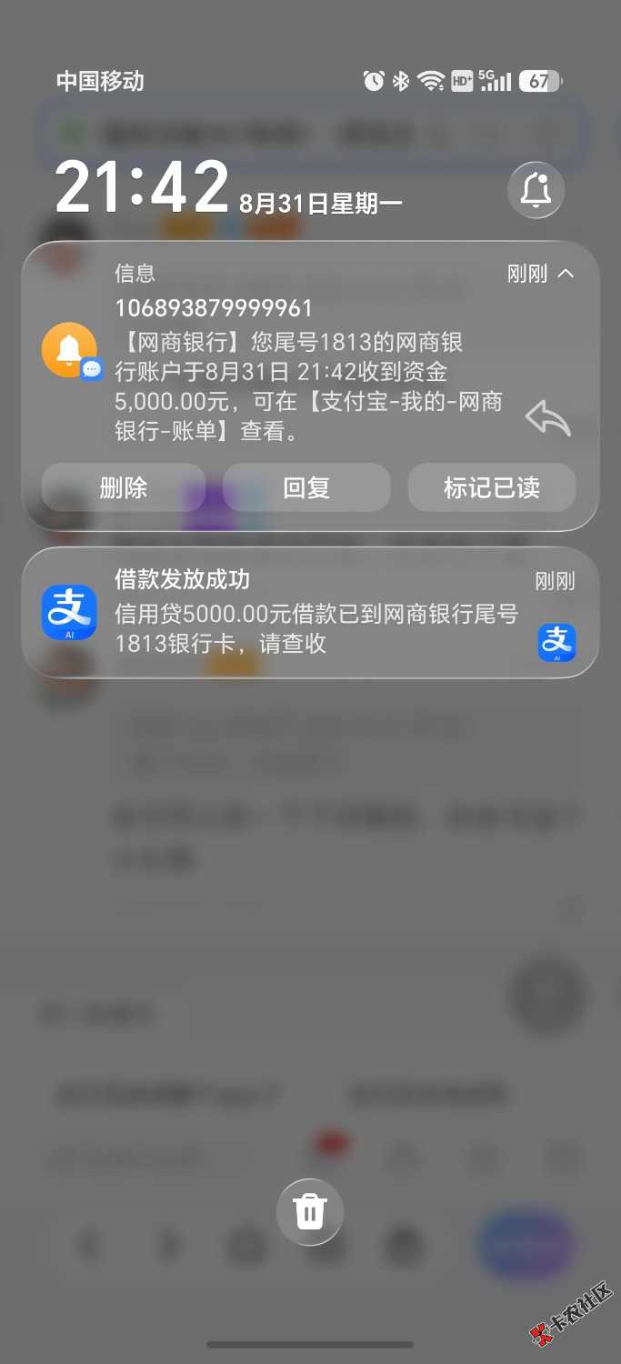 借呗下款了25 / 作者:foox / 