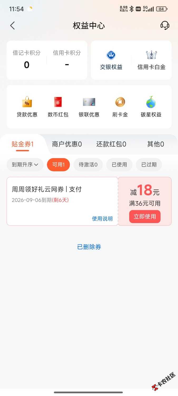 感谢老哥三户中了两户94 / 作者:dj9797 / 