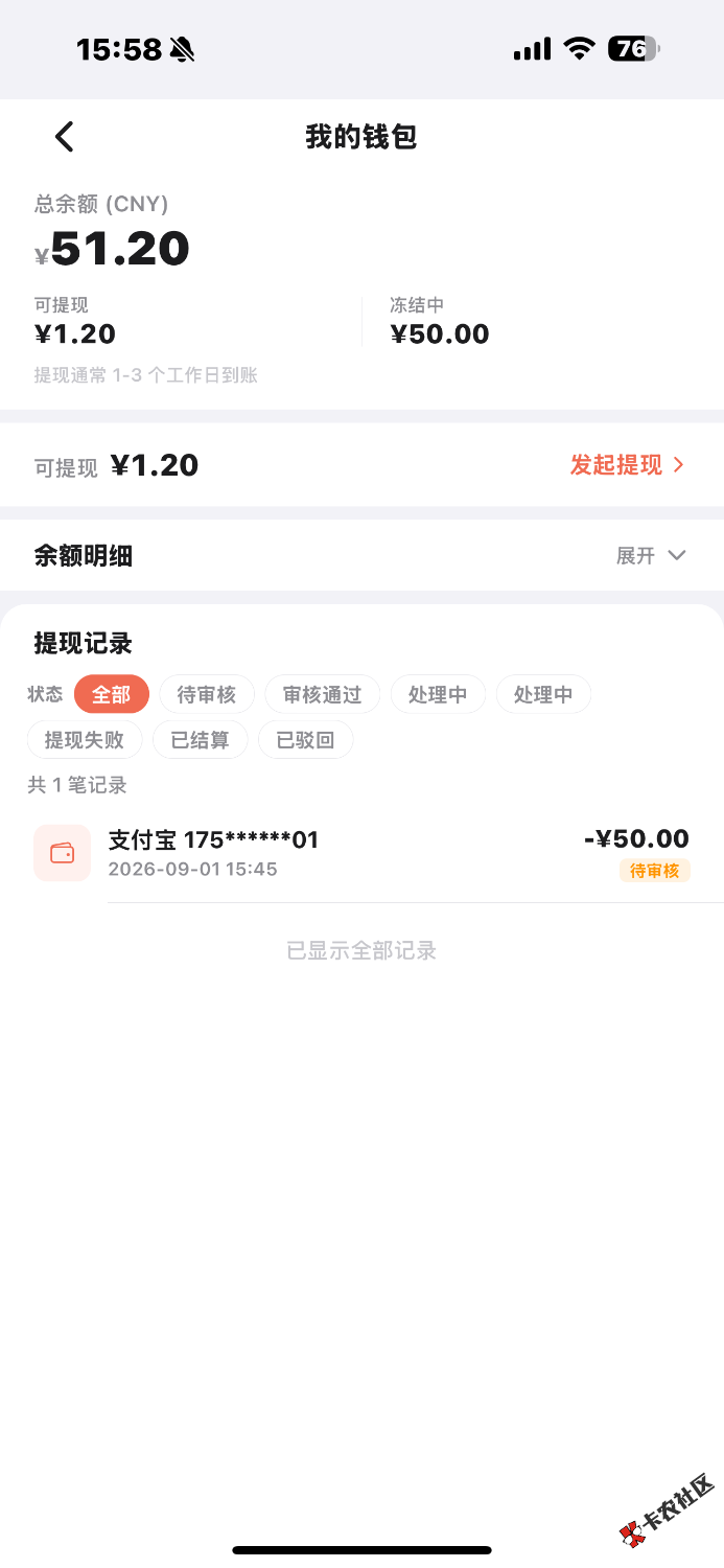 今日最大的毛，苹果体验官50毛

88 / 作者:卡农青山 / 