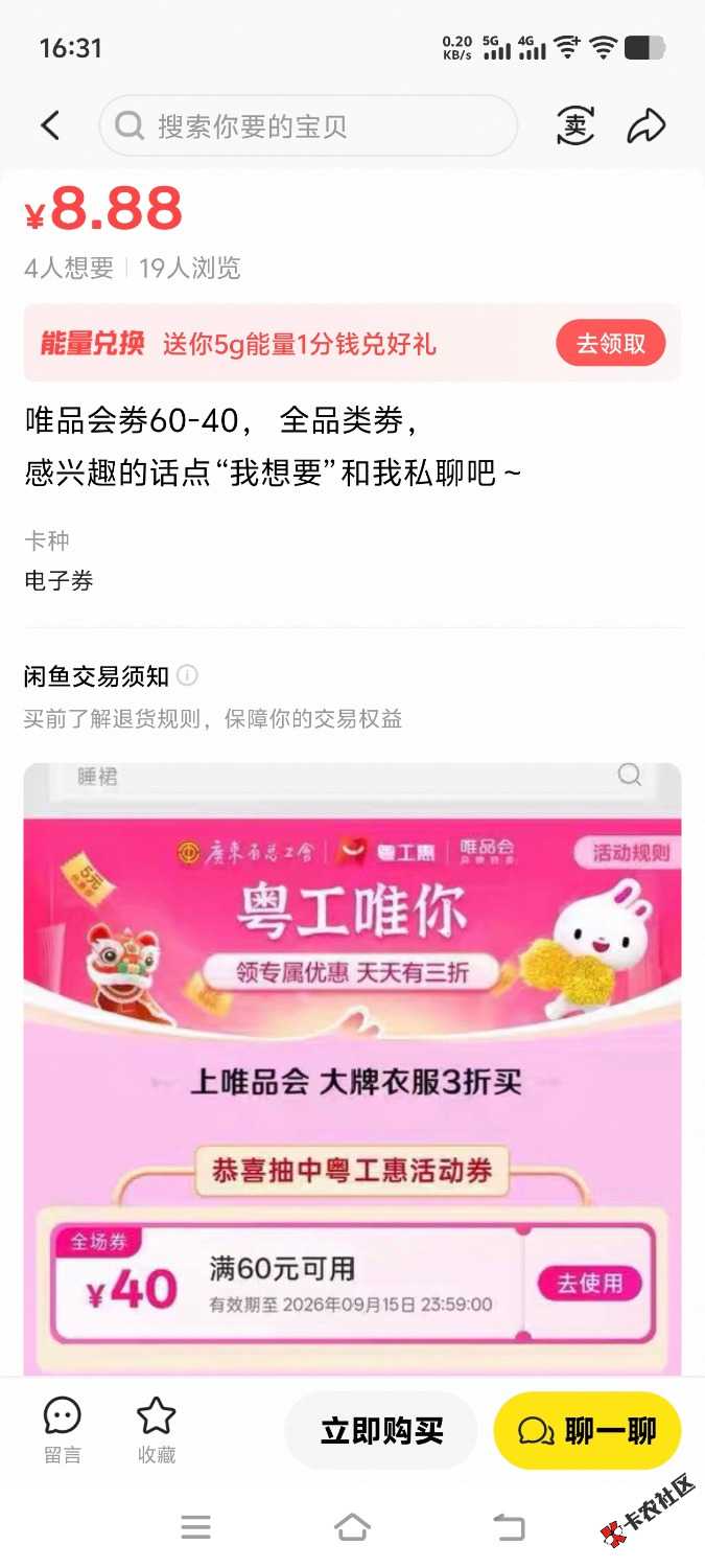 唯品会都多少出的老哥们
48 / 作者:网名好难起 / 