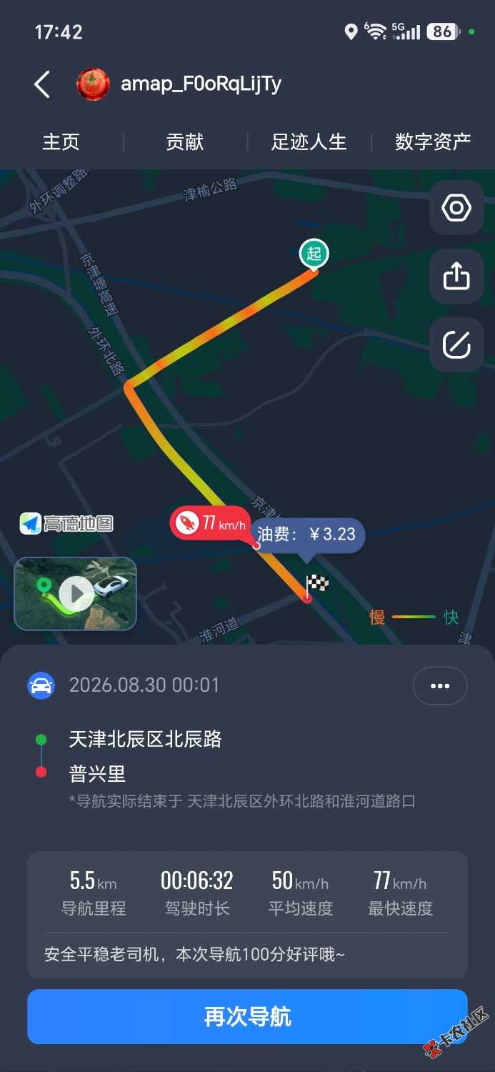我去这外卖开飞机来的点了个快餐下单到送我手里四分钟我了个逗

15 / 作者:捷克狼 / 