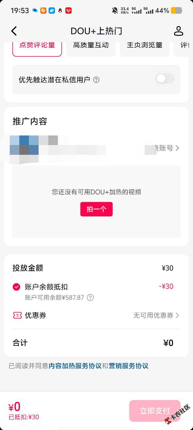 这个能T吗25 / 作者:一生所爱啊 / 