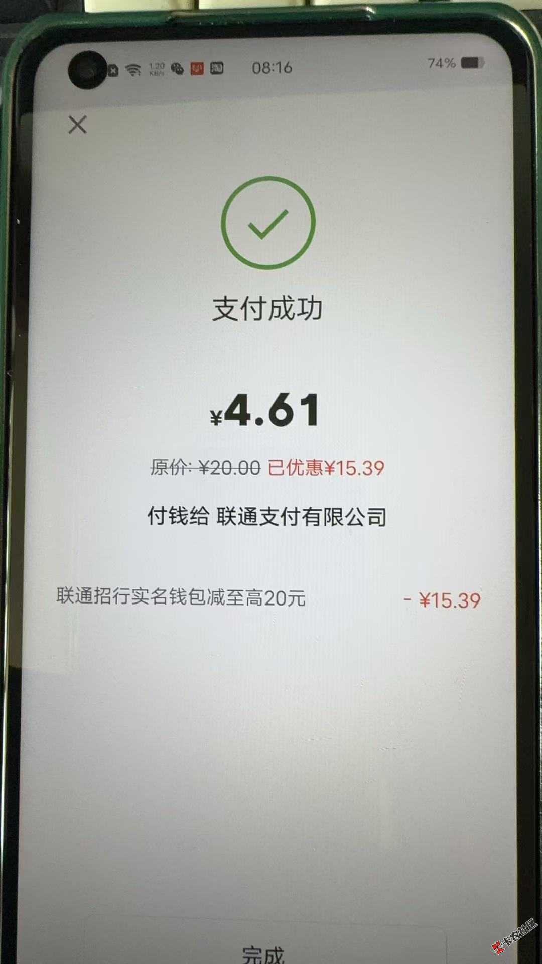 为什么今天没有看见老哥刷联通招商数币最高减20成功的帖子，活动没有了吗
98 / 作者:晓梦 / 