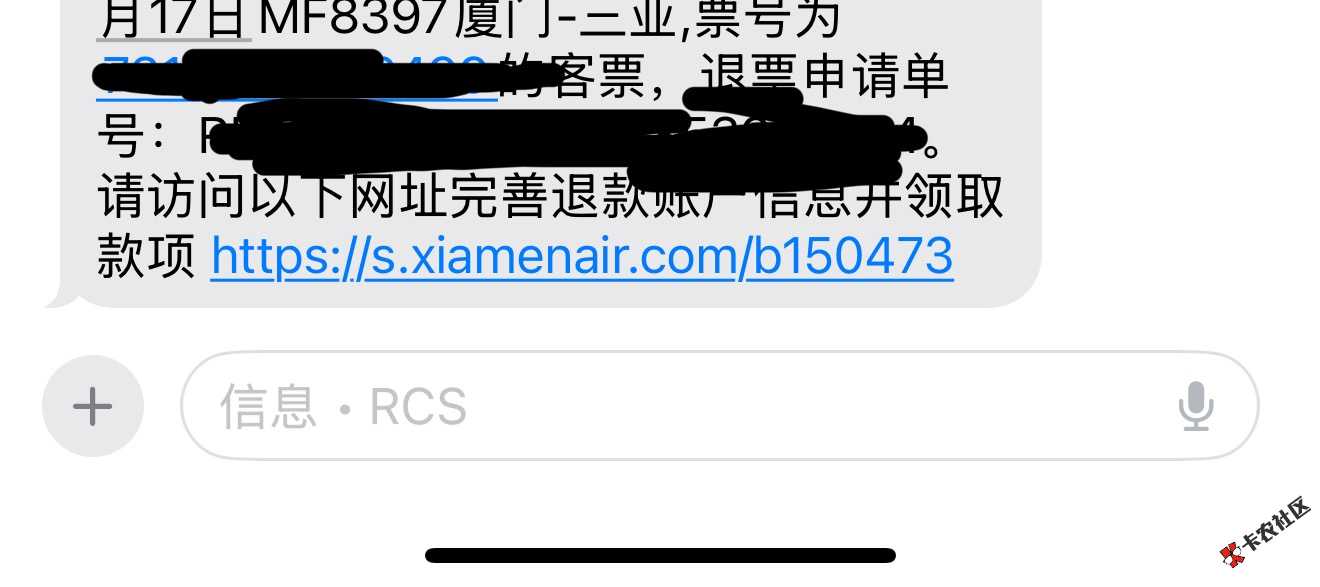美滋滋 厦航卡退款的 今天通过了 果然还是无损59 / 作者:命里无时 莫强求 / 