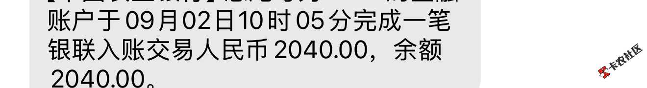 美滋滋 厦航卡退款的 今天通过了 果然还是无损73 / 作者:命里无时 莫强求 / 