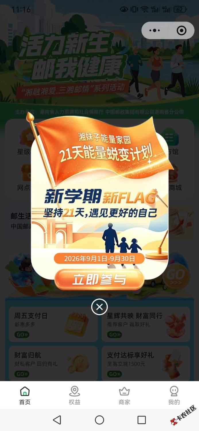 /eenshot_20260902_111603_com.tencent.mm.jpg
