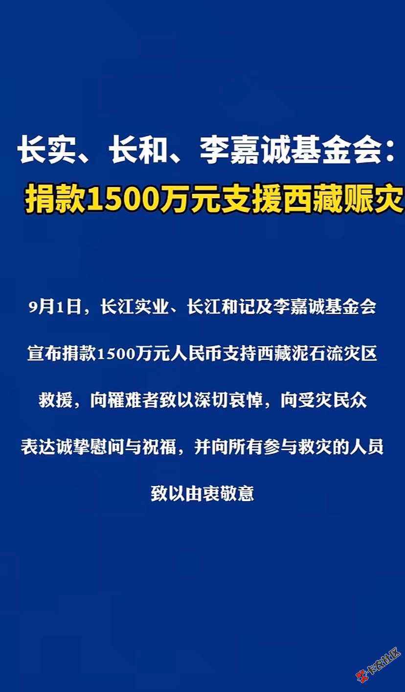 李超人就不应该捐，反正别人也不感恩，遥遥领先捐了多少，不会又哭穷说搞研发亏损了5 / 作者:子音 / 