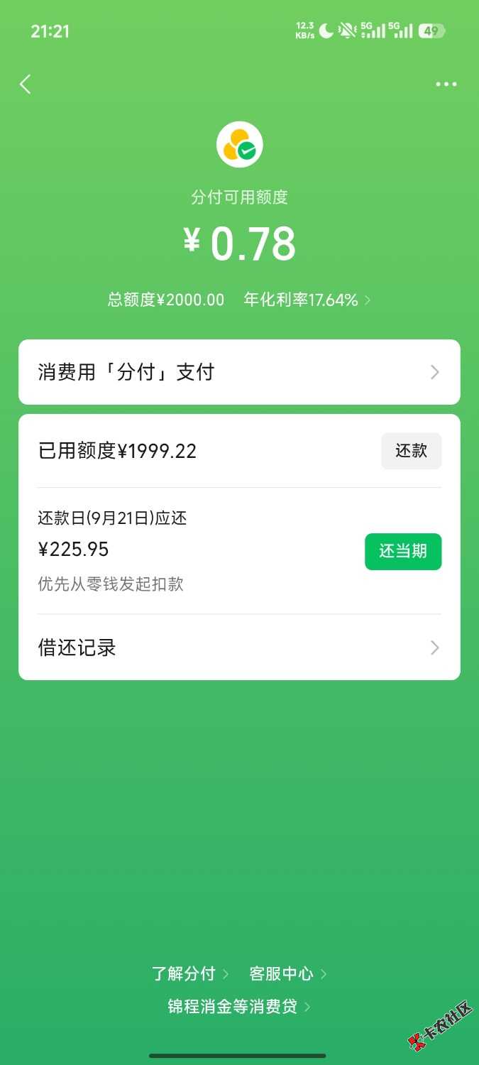 /eenshot_2026-09-02-21-21-29-556_com.tencent.mm.jpg