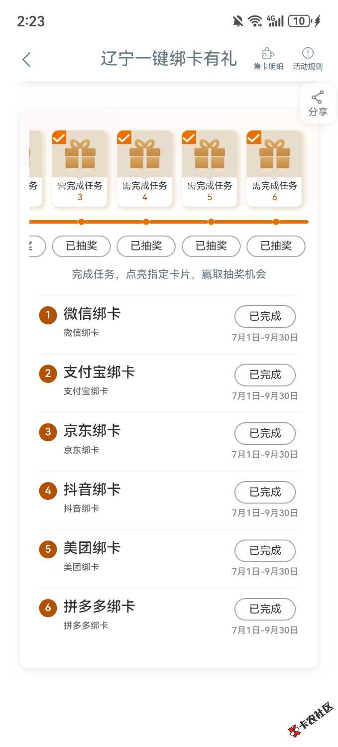 辽宁一建绑卡活动70 / 作者:私奔I / 