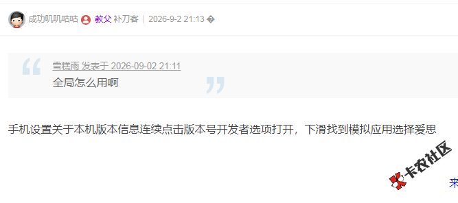 截图202609031000159480.png