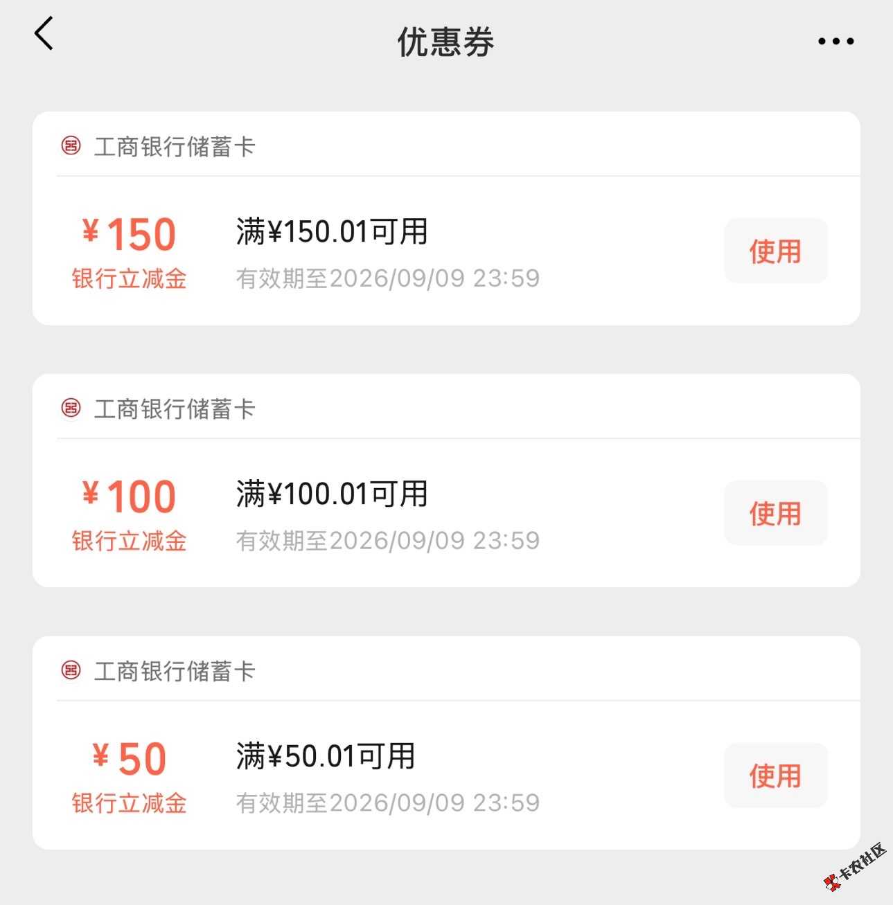 工行3005 / 作者:命里无时 莫强求 / 