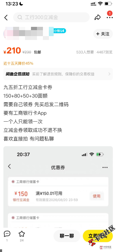 一个人一次？前段时间买过410的了21 / 作者:追梦人很有爱 / 