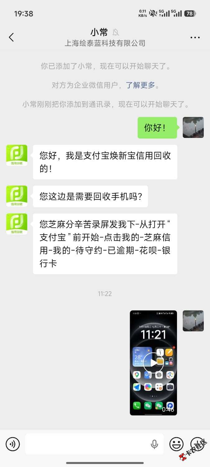 /eenshot_2026-09-01-19-38-56-573_com.tencent.mm.jpg