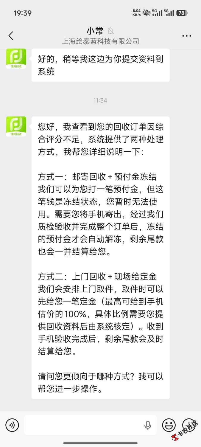 /eenshot_2026-09-01-19-39-04-629_com.tencent.mm.jpg