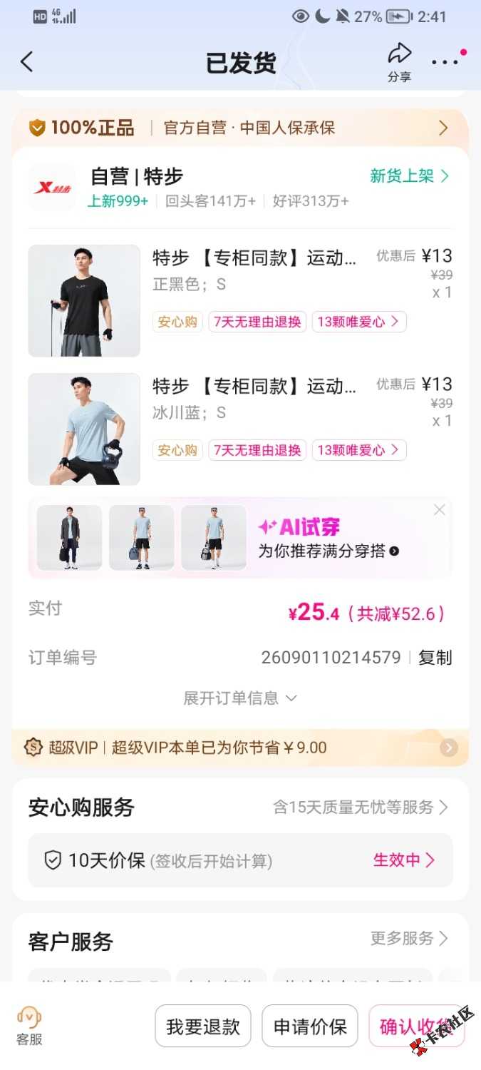 唯品会快过期了你们买啥了，别衣服鞋子了，拼多多十几块就能买到
76 / 作者:河南猛人 / 