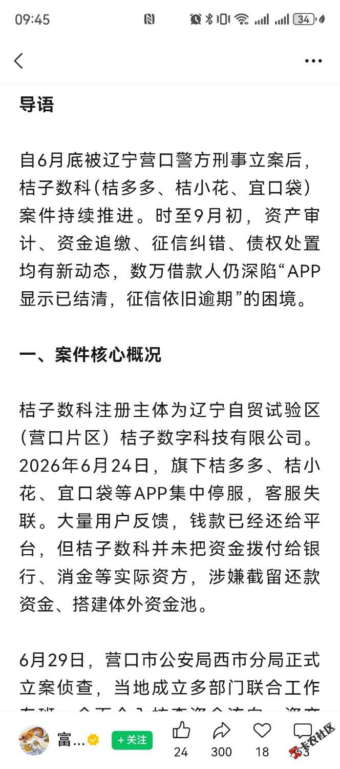 /eenshot_20260904_094542_com.tencent.mm.jpg