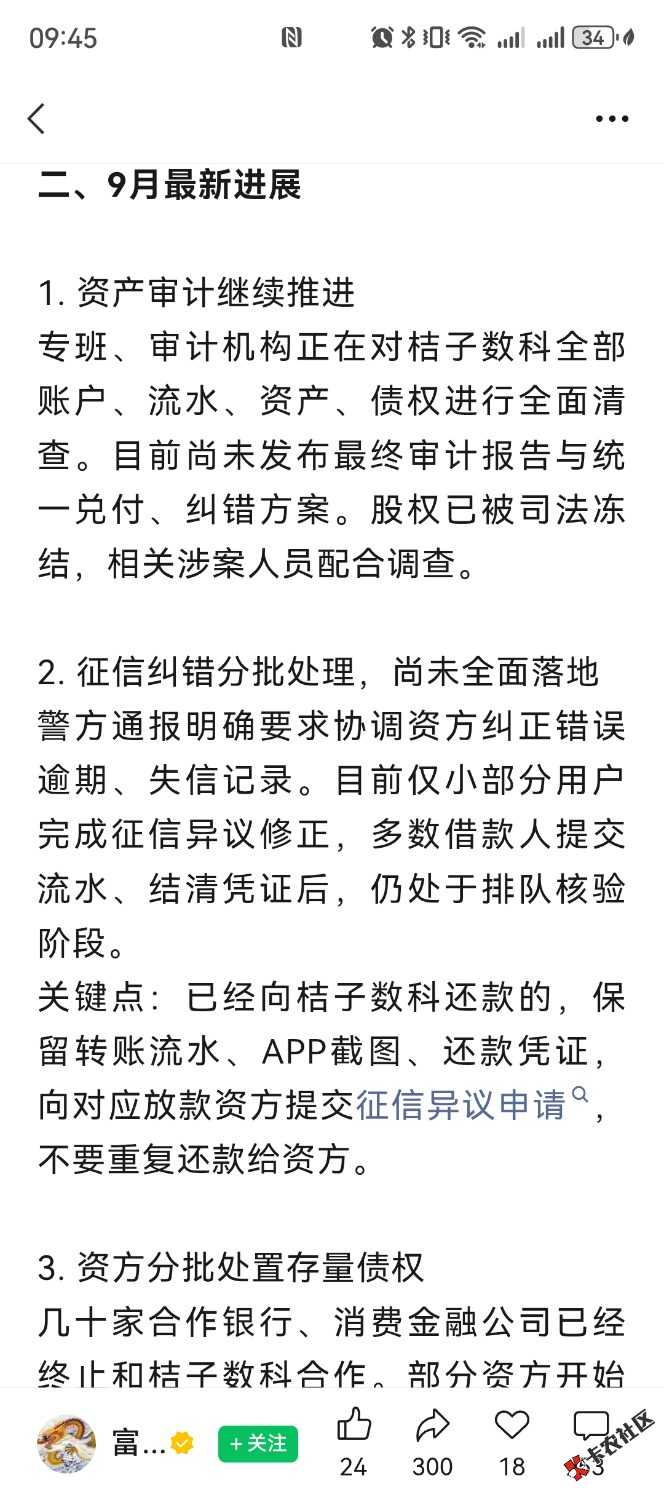 /eenshot_20260904_094552_com.tencent.mm.jpg