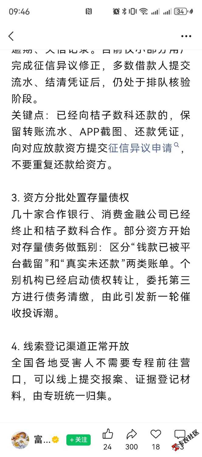 /eenshot_20260904_094605_com.tencent.mm.jpg