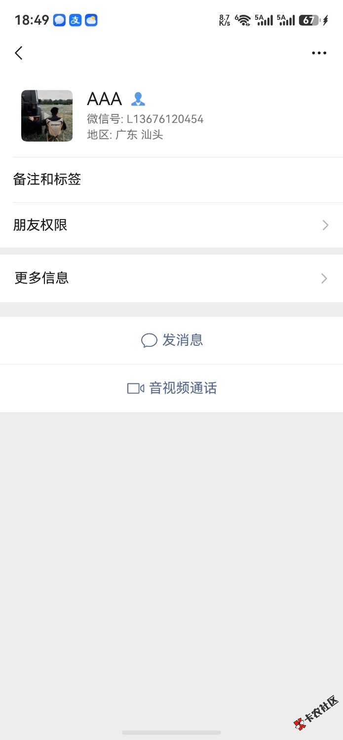 /eenshot_20260904_184944_com.tencent.wechat.jpg