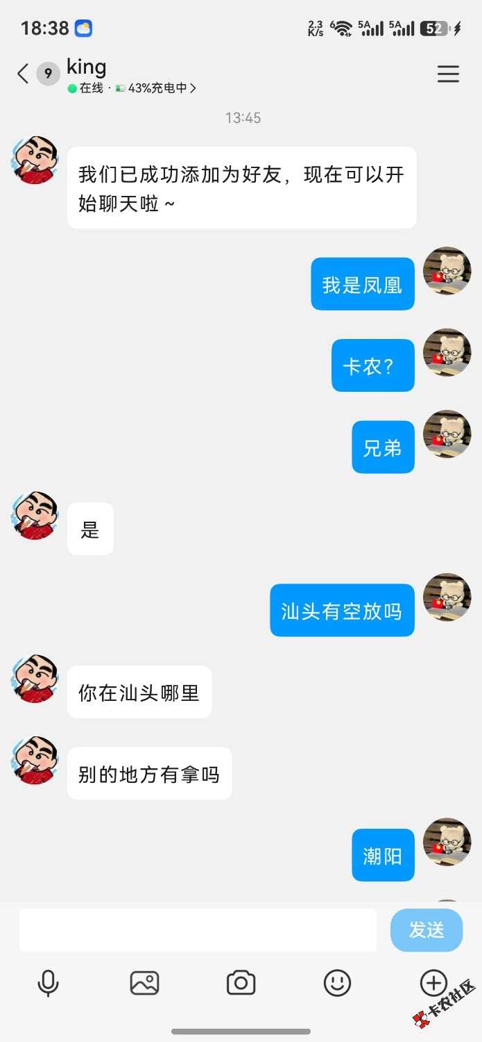 /eenshot_20260904_183823_com.tencent.mqq.jpg
