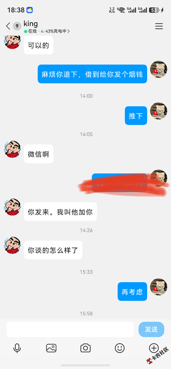 /eenshot_20260904_183859_com.tencent.mqq.png