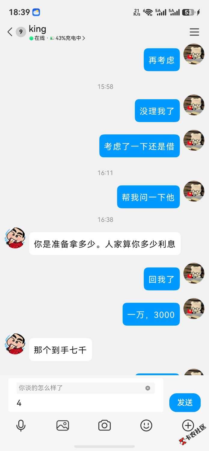 /eenshot_20260904_183905_com.tencent.mqq.jpg