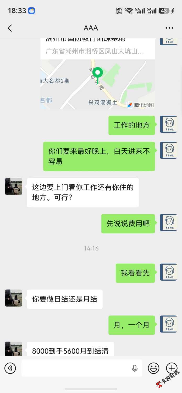 /eenshot_20260904_183340_com.tencent.wechat.jpg