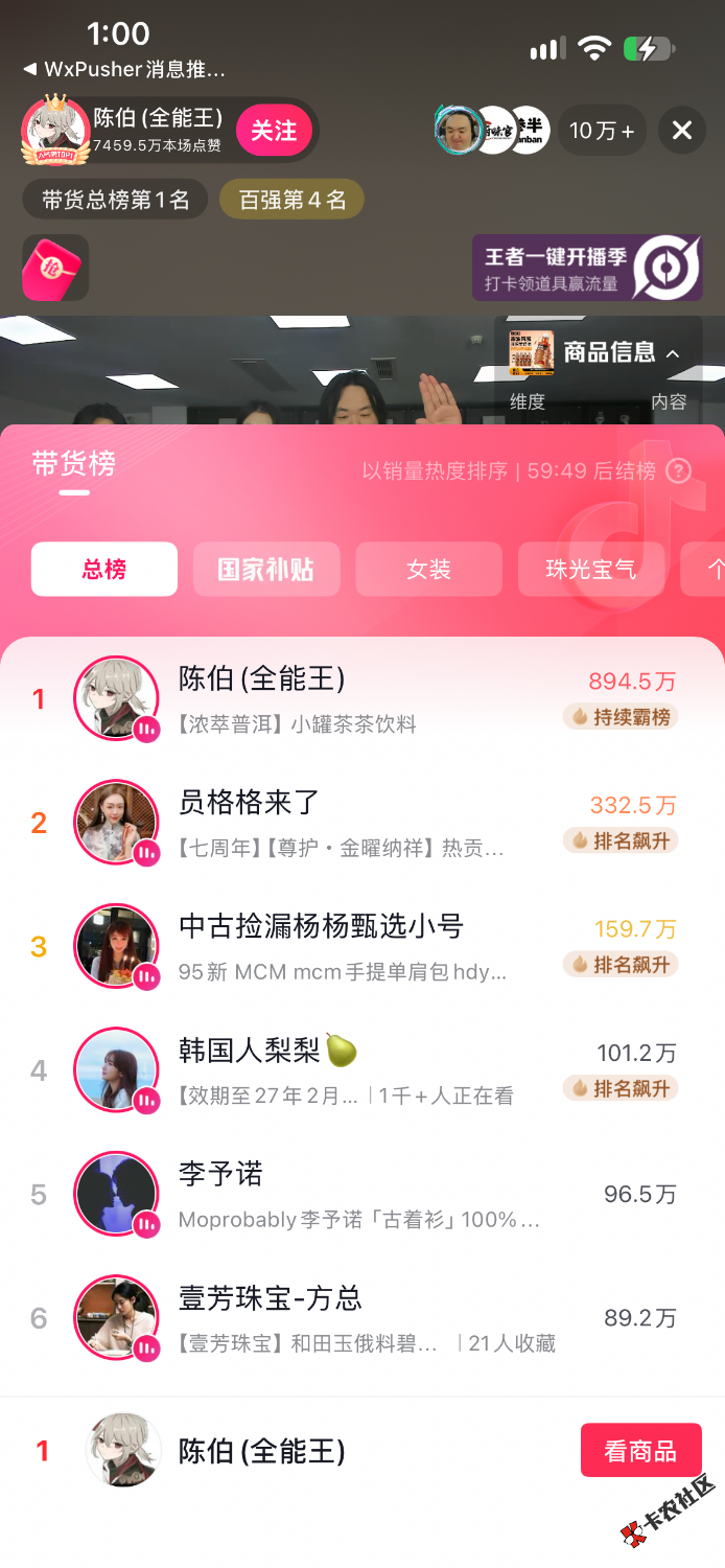 这个陈伯这么猛吗，上百万人看，随便上个东西几万单半分钟没了

34 / 作者:tgghhhvvcc / 