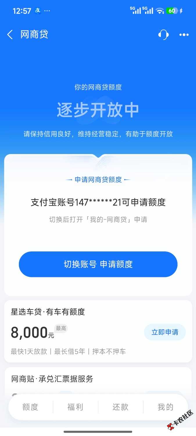 网商贷下款75 / 作者:wx745820lv / 