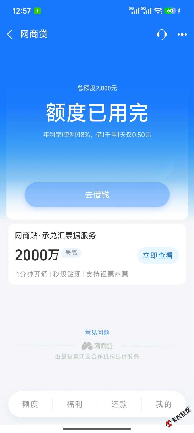 网商贷下款84 / 作者:wx745820lv / 