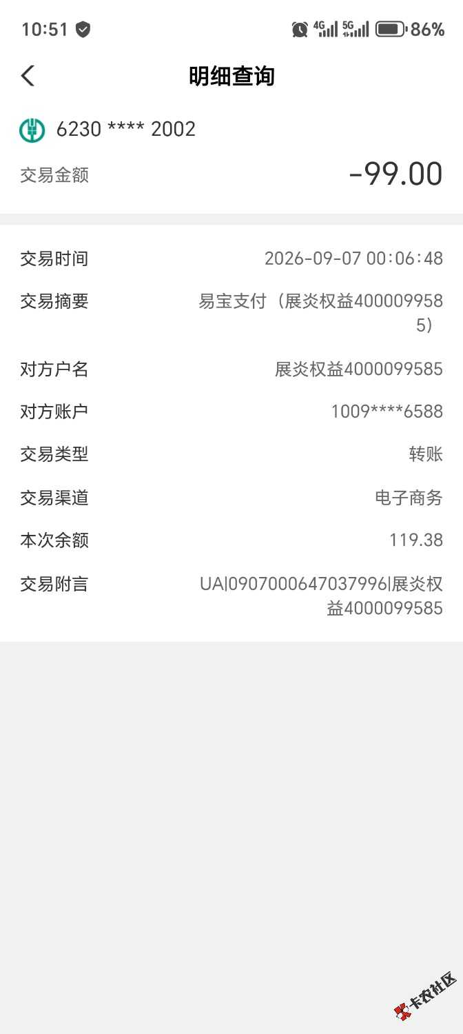 /eenshot_20260907_105140_com_android_bankabc_H5Activity.jpg